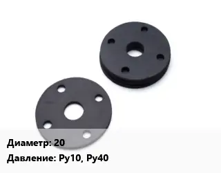 Прокладка фланцевая 20 Ру10, Ру40